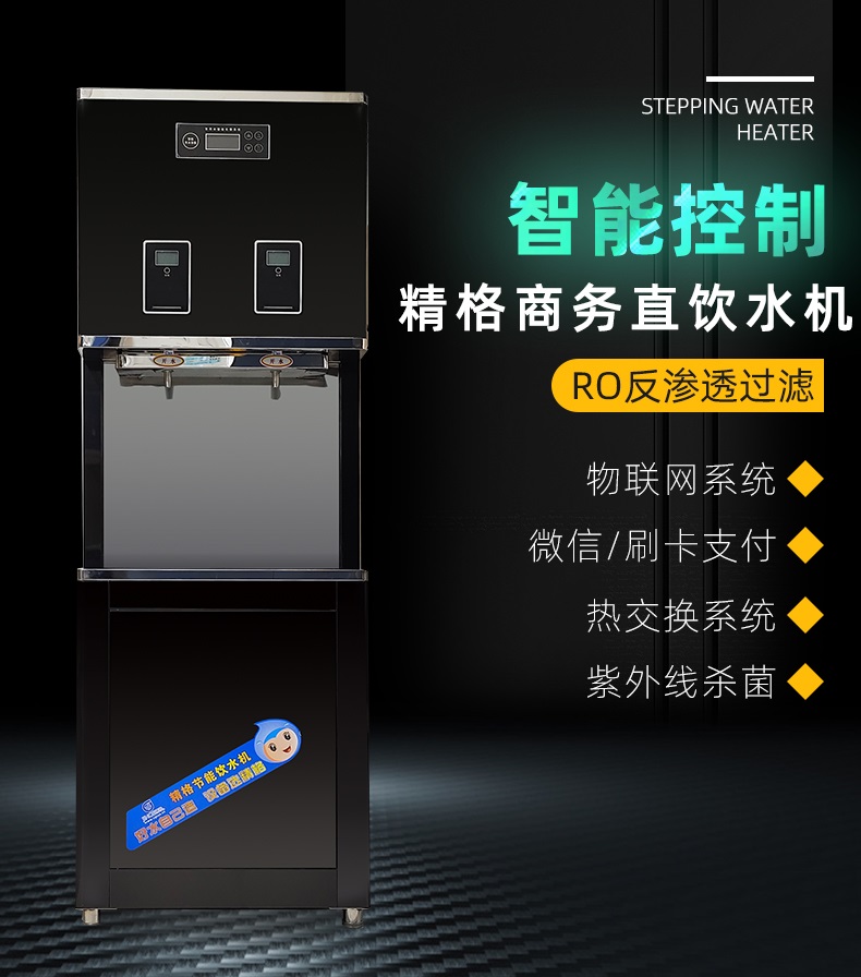 寻找新款直饮水机？精格净水 实力厂家直供的选择